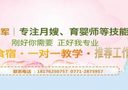 南寧月薪八千和兩萬的月嫂，差的竟然是這8個技巧！